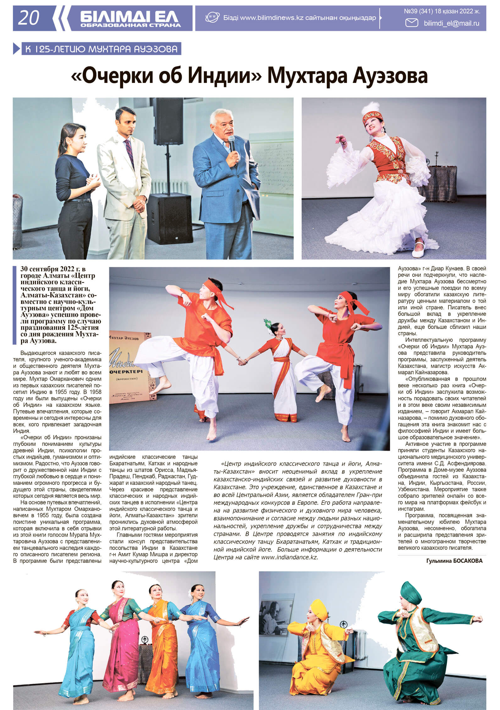 Media about the Centre - Centre for Indian Classical Dances